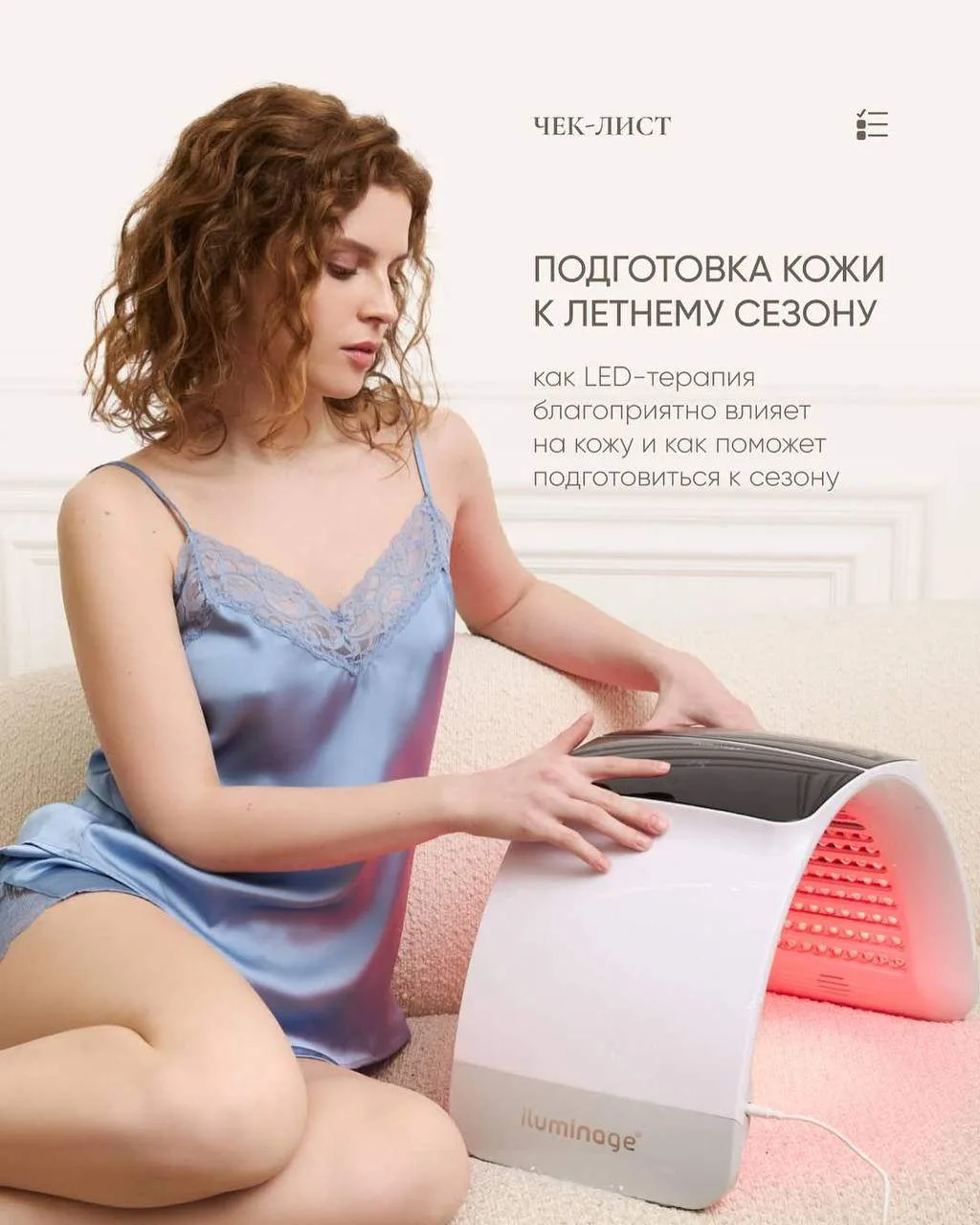 Лето уже началось. Готов ли к нему ваш уход?

Солнце, жара и кондиционеры ежедневно влияют на состоя