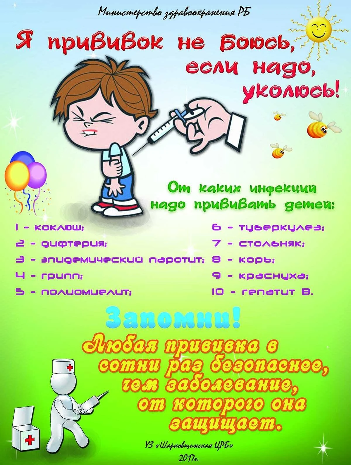 👉Не секрет, что грипп и ОРВИ🤧, постепенно подрывая здоровье, сокращают на несколько л...