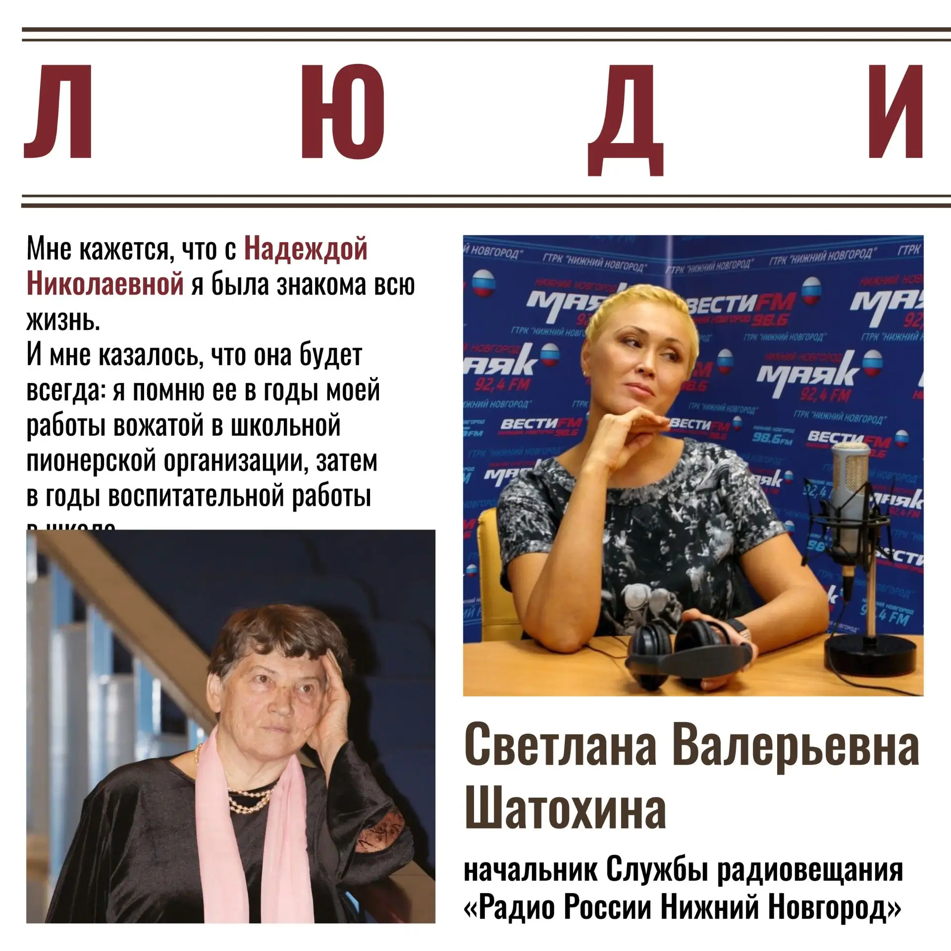 Медиа публикации