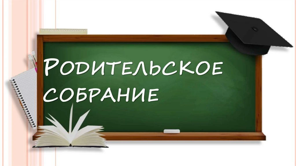 📢Объявление для родителей будущих первоклассников!
📍Уважаемые родители (законные представители) пе