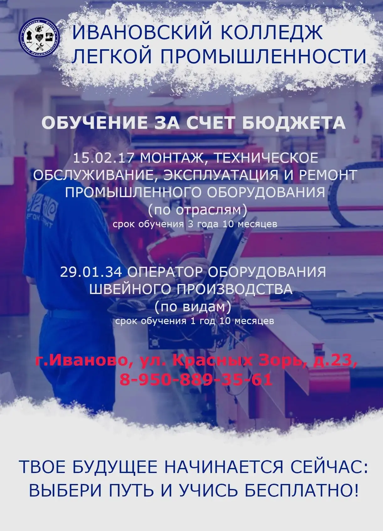 Ваш старт в карьере может начаться уже этой осенью! 🤝🔥