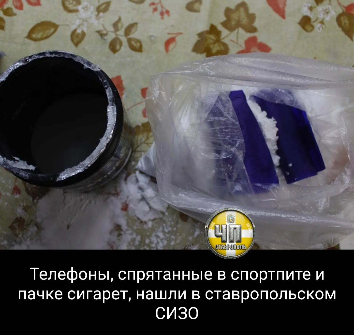 ⚡Оба устройства сотрудники учреждения обнаружили во время досмотров. В первом случае два компактных 
