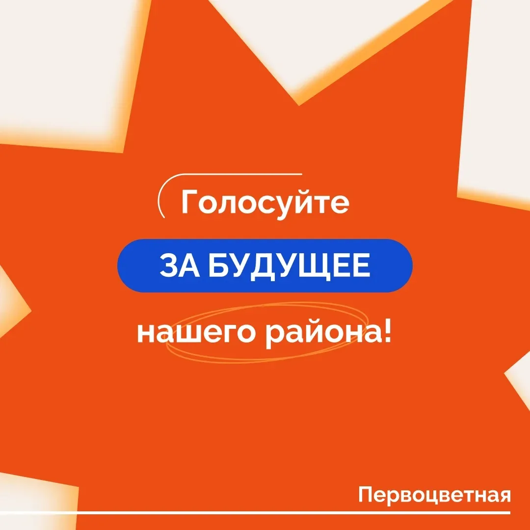 🌳 С 21 апреля по 12 июня проходит голосование за парки, скверы, набережные и площади, ...