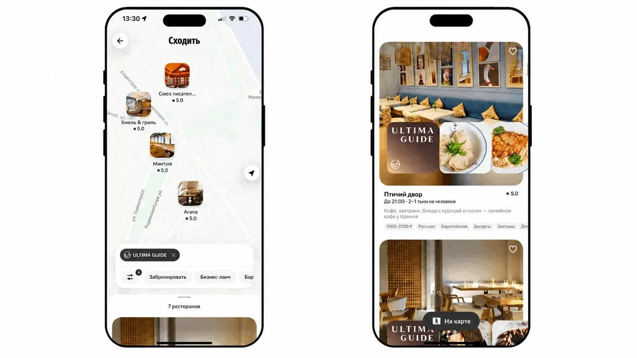 #НаходкаДня Ultima Guide по ресторанам Золотого кольца от «Яндекс Еды» 🍽

Если планируете этим лето