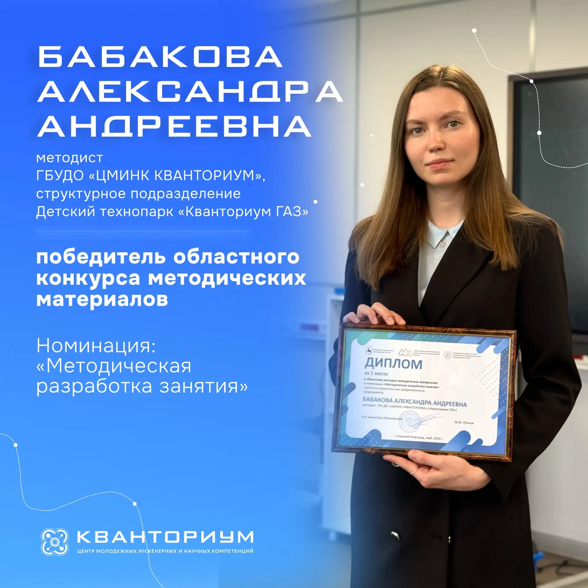 🏆 Поздравляем с победой!