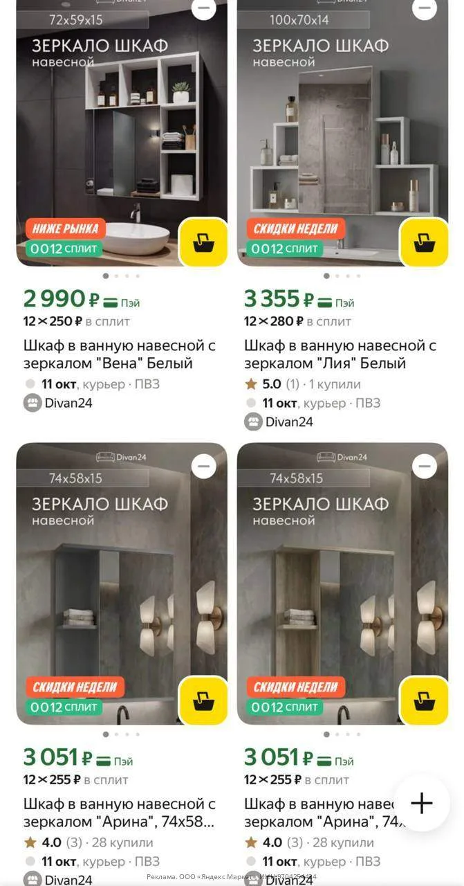 Зеркала для ванной