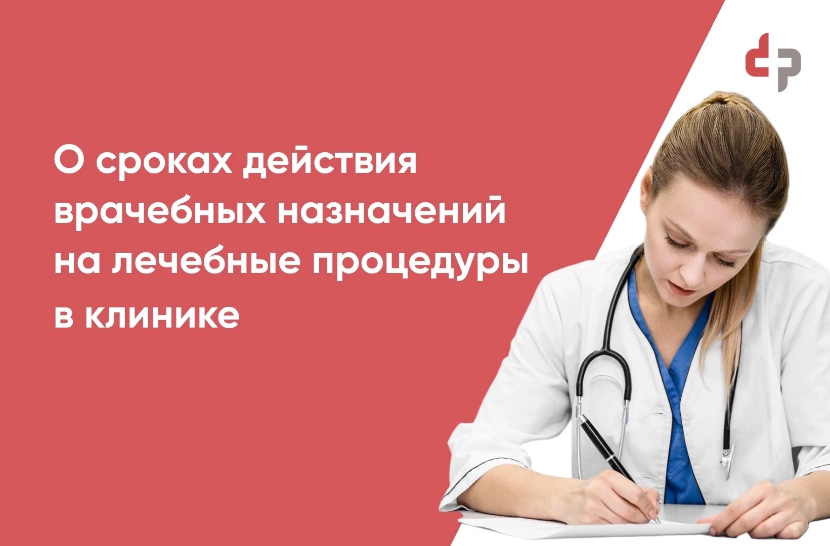 Уважаемые пациенты! Пожалуйста, ознакомьтесь с важной информацией по записи на процедуры.

В соответ