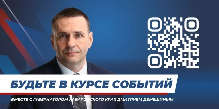 Открыт канал Губернатора края.                                                                      