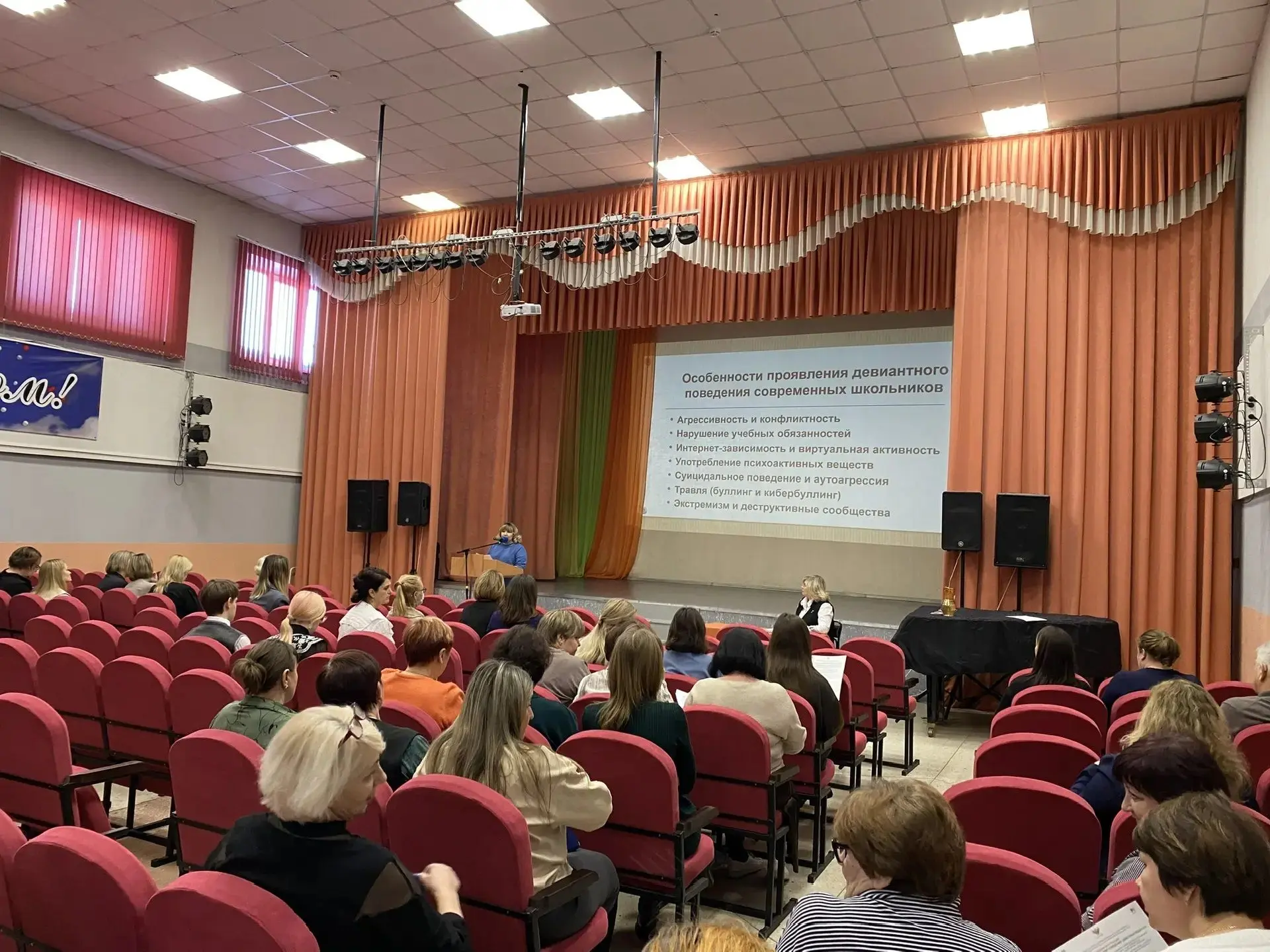 Как предотвратить девиантное поведение в школе?   На педсовете 30 января учителя, психологи и соцпед