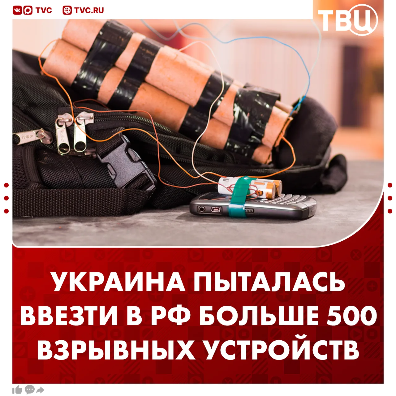 В начале года пресечена попытка ввоза Киевом более 500 взрывных устройств в РФ для терактов, сообщил