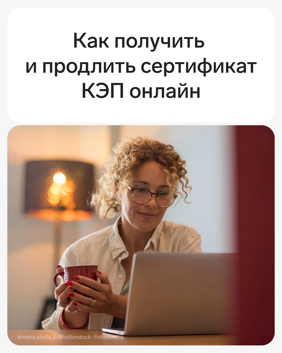 Как получить и продлить электронную подпись онлайн