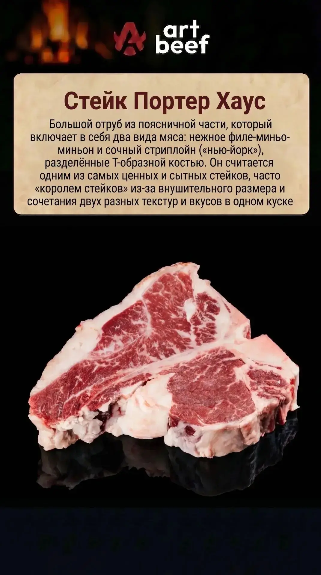 Стейки Классические Премиальные