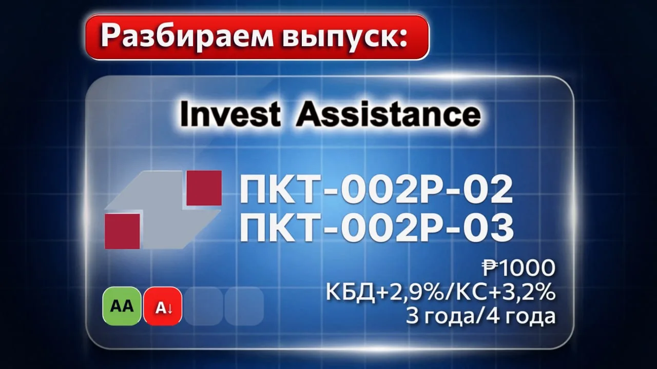 Коллеги, рассмотрели для вас новые выпуски ПКТ 002Р-02 и 002Р-03, сбор заявок на участи...