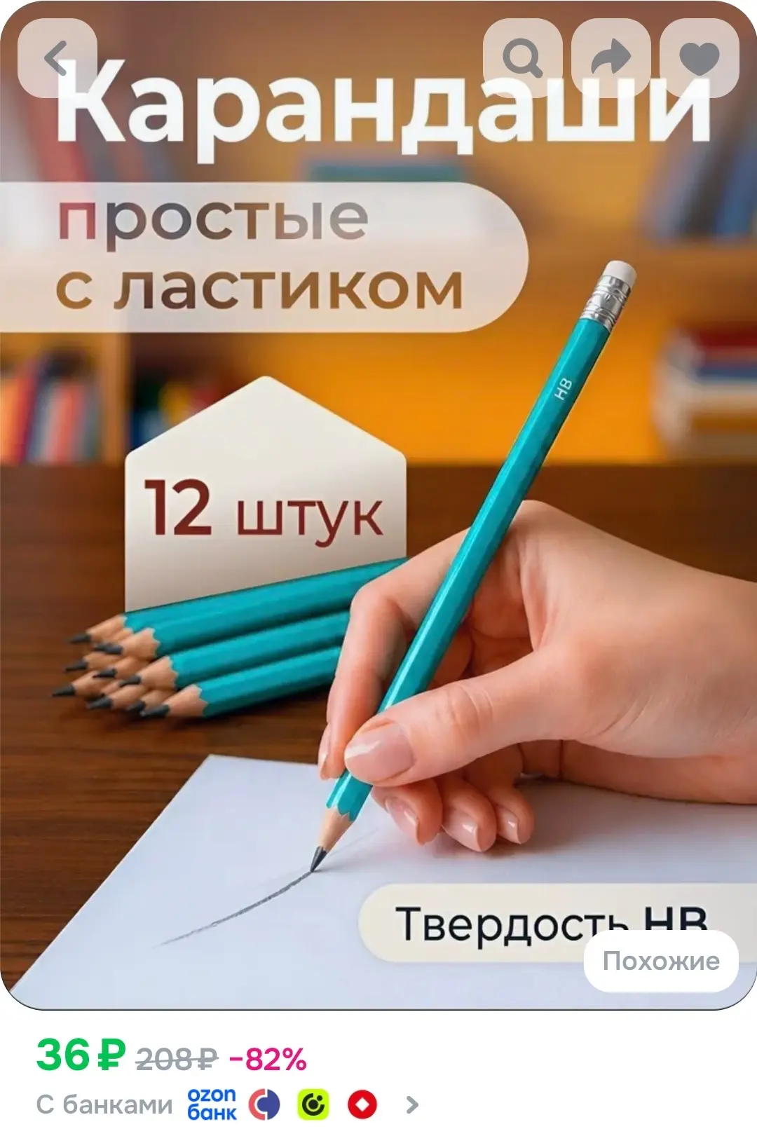 Карандаш, твердость: HB (Твердо-мягкий), 12 шт