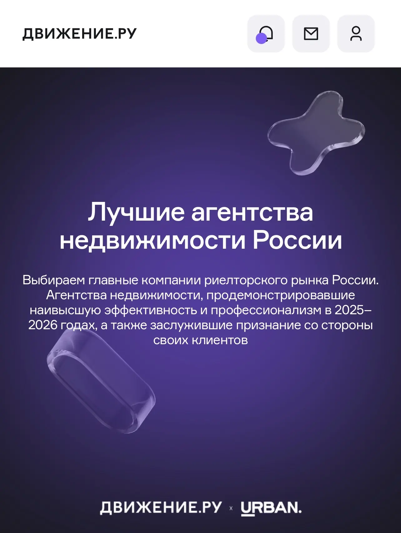 Мы номинированы на премию🤩«Лучшее агентство недвижимости» — и нам нужен ваш голос
