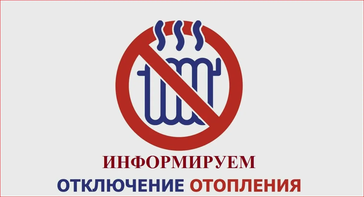 По сообщению НТ МУП «Горэнерго-НТ»:    По сообщению НТ МУП «Горэнерго-НТ»: Для проведен...