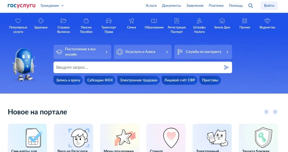 В Прикамье запущен эксклюзивный раздел на портале "Госуслуги" для решения повседневных ...