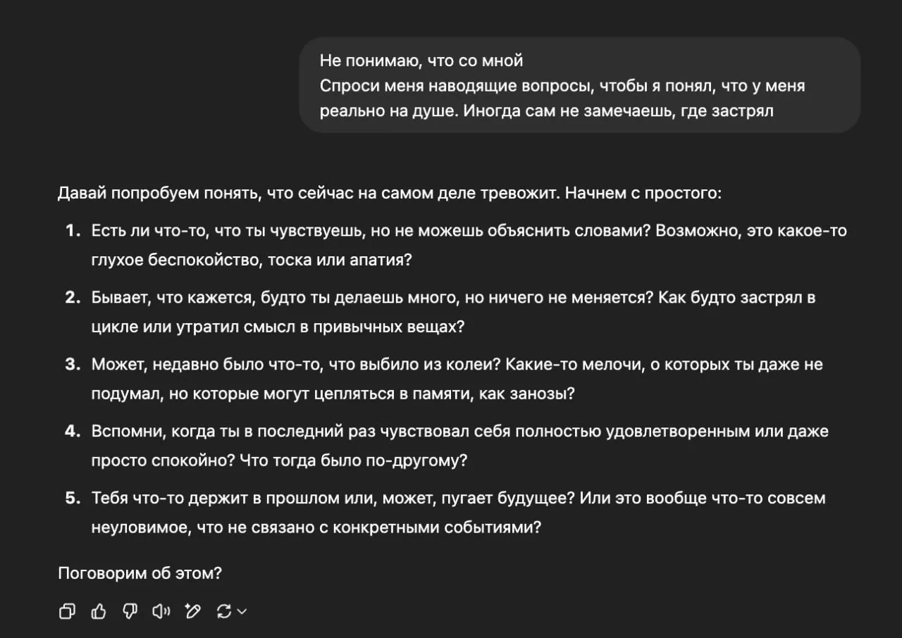 Нашли 7 рабочих промтов для ChatGPT, которые помогут разобраться в себе и найти причину...