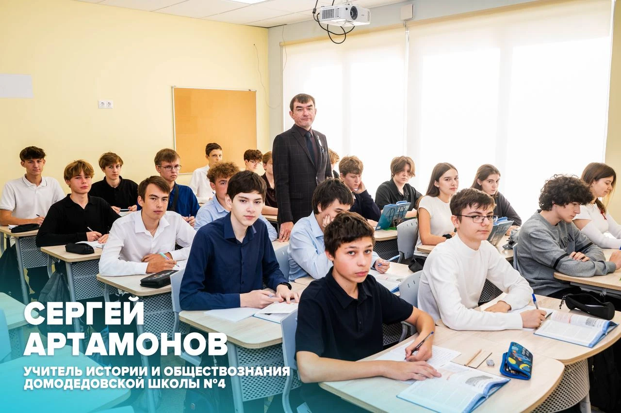 Сразу три педагога из Домодедово стали лучшими учителями-предметниками Подмосковья!