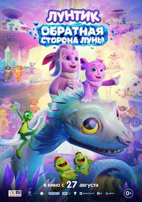 🎬Представляем Вашему вниманию расписание показов с 10 по 13 сентября в кино-концертном...