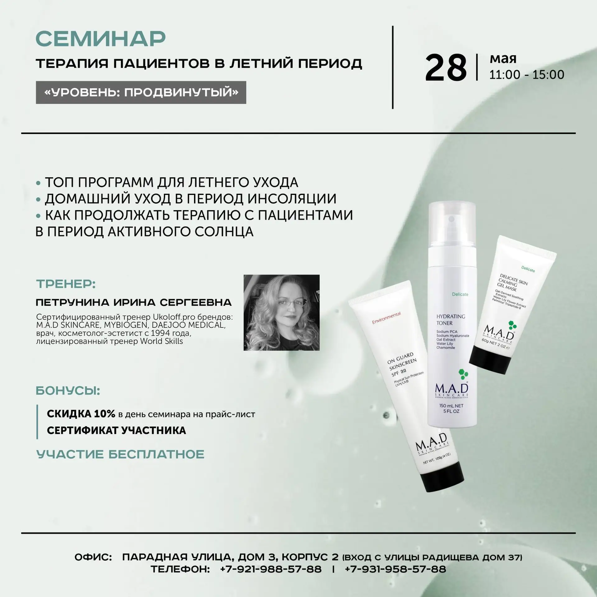 #обучение #информация