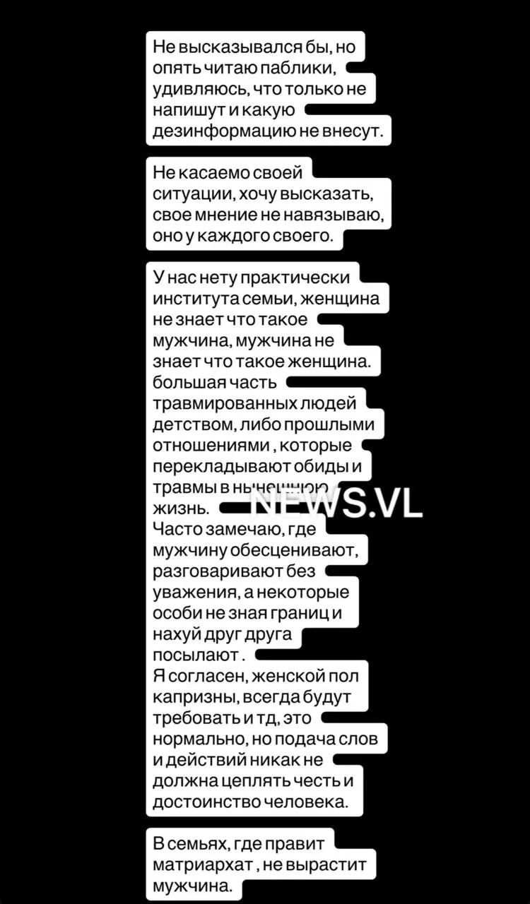 «Если дома нет правил — ты куколд»: обвиняемый в избиении жены спортсмен из Владивосток...