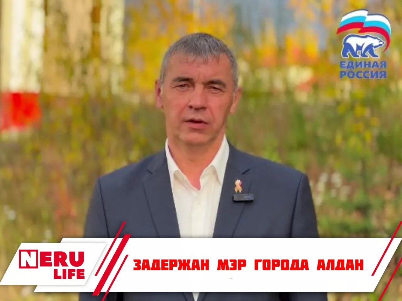 Теперь официально: главу Алдана и его заместителя обвиняют в мошенничестве и взятках