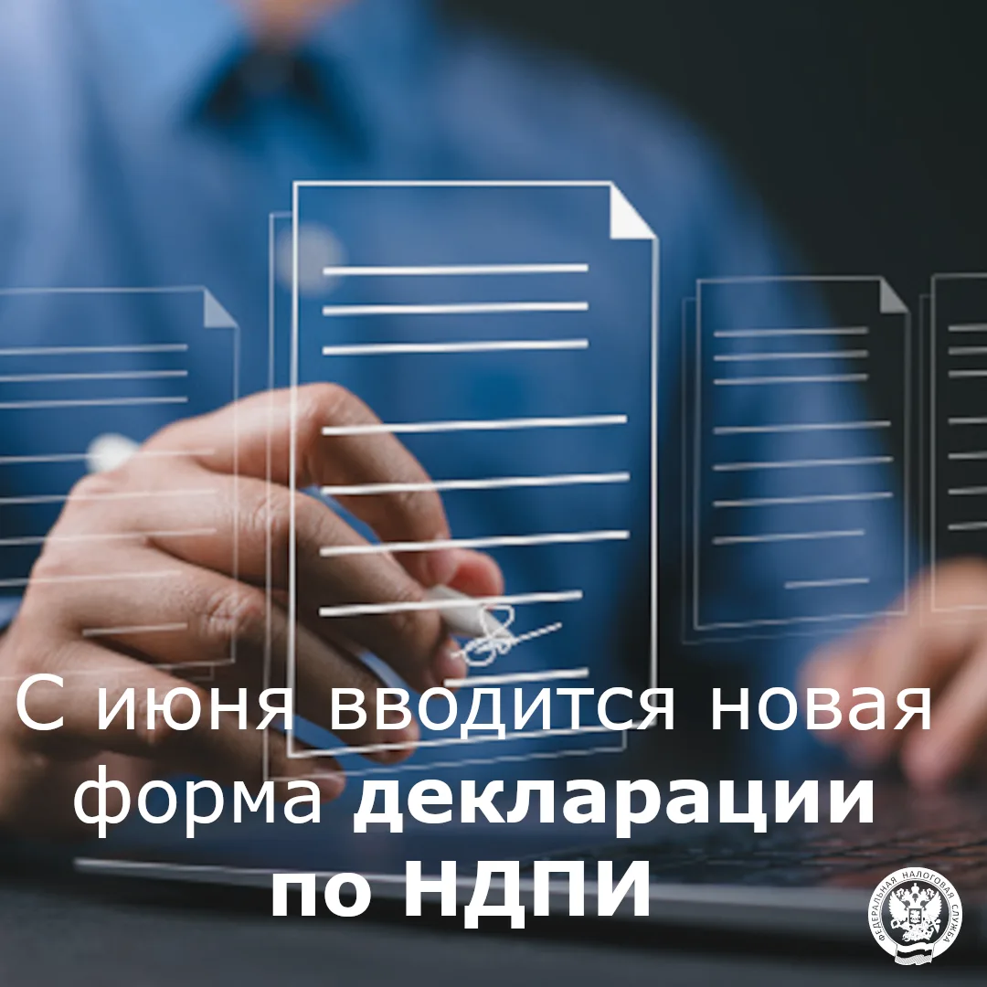 С 14 июня 2026 года вступает в силу приказ ФНС России от 10.03.2026 № ЕД-7-3/155@ https...