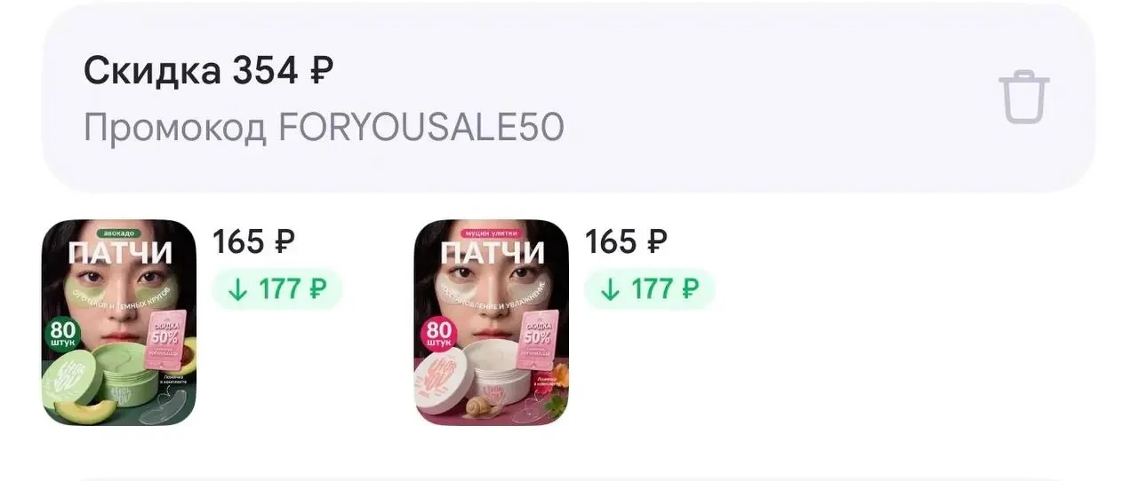 -50% с промо FORYOUSALE50