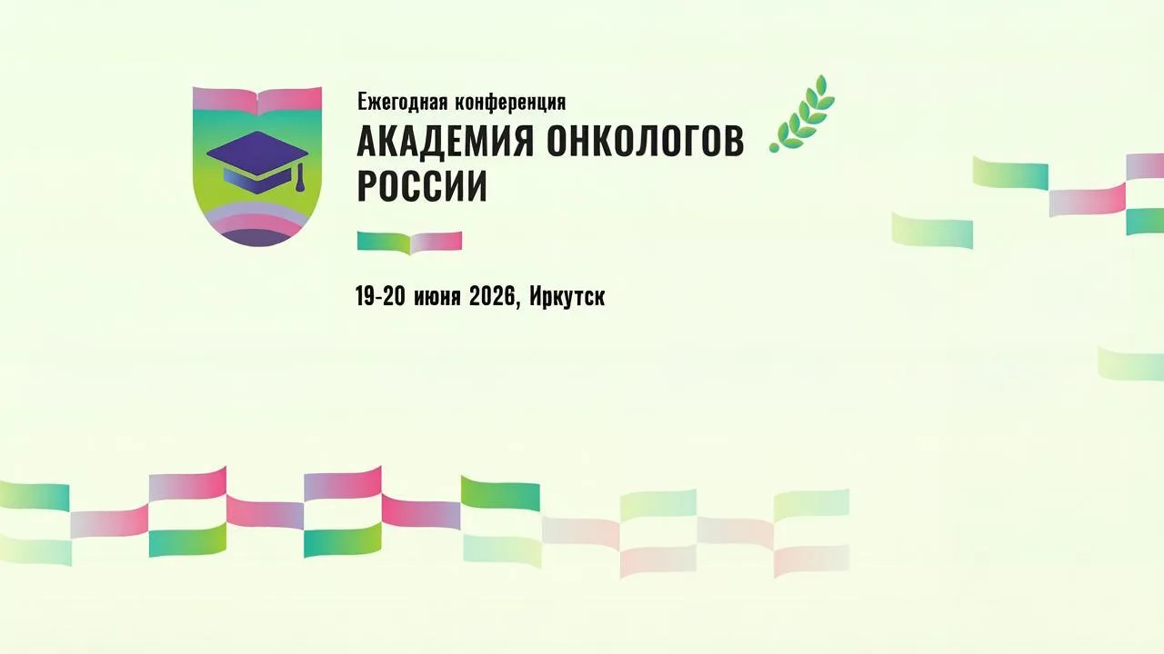 рашнего дня Куренной Максим Александрович🎤, Заместитель главного врача по радиационной...