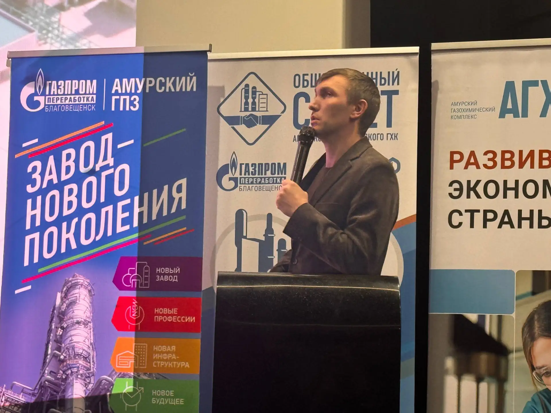 В Свободном обсудили планы Амурского ГПЗ и Амурского ГХК на 2026 год  В Свободном прошло первое в эт