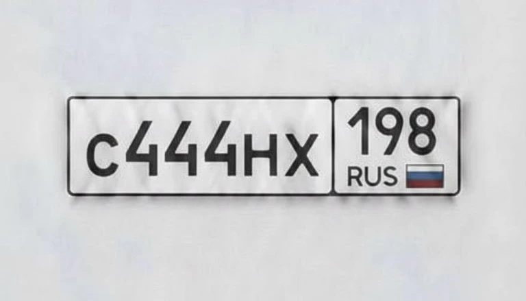 Санкт-Петербург 🇷🇺

С444НХ198

СНХ 444

На сохранении 
Перевес с вас 🫡

210.000₽

89817273248
Или