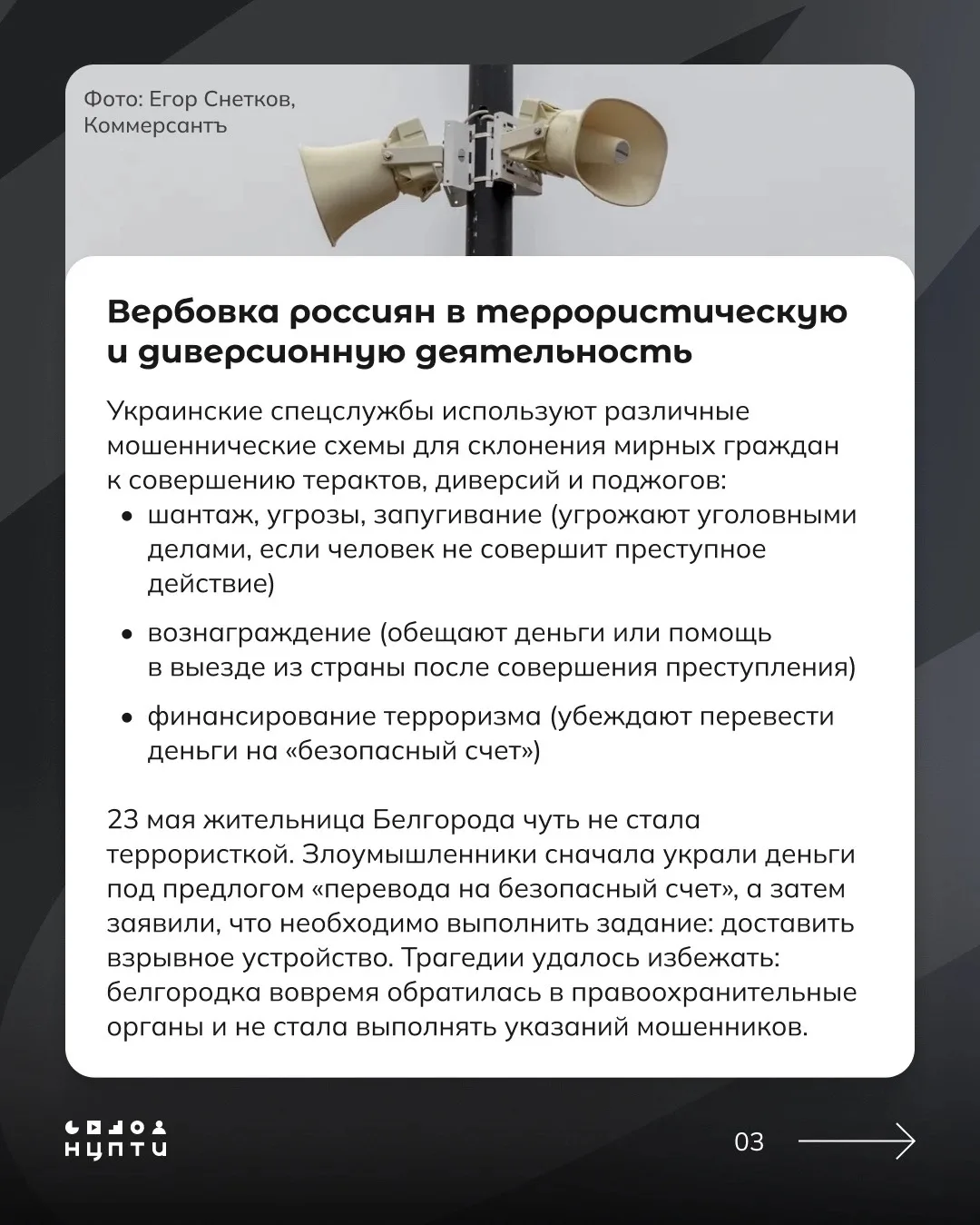 ‼️Киевский режим активно использует методы терроризма в отношении мирных жителей России. В новых кар