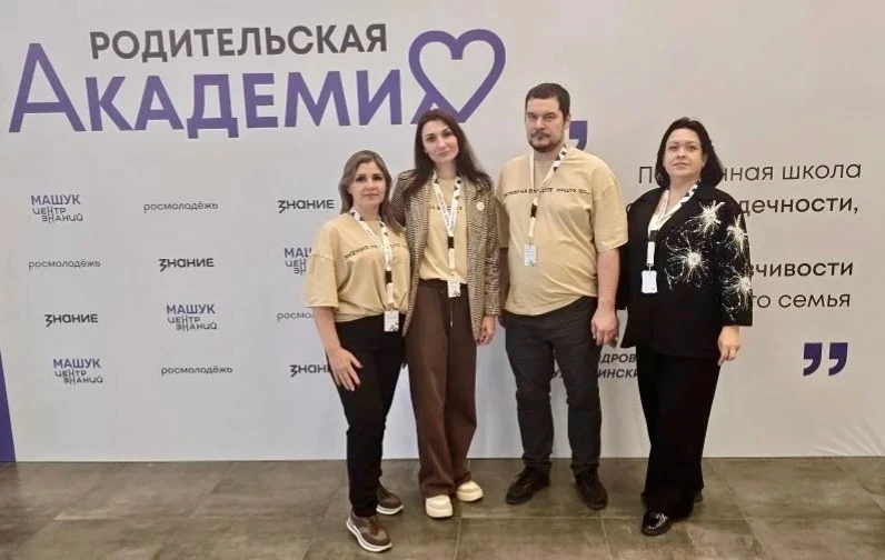 В Центре знаний «Машук» в г.Пятигорске открылась программа «Родительская Академия»,  пространство дл