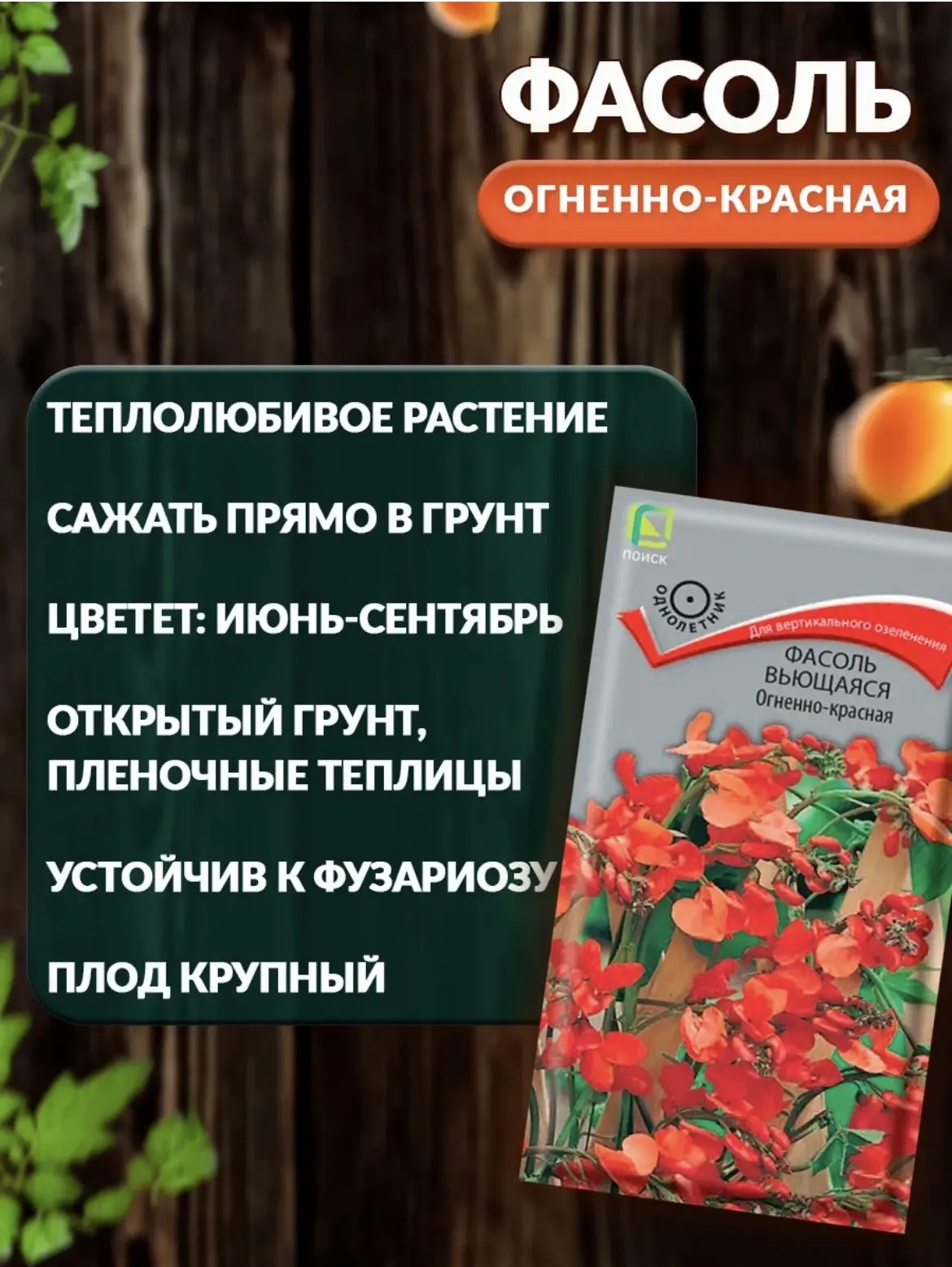 Еще я заказала фасоль красную, уже пришла.