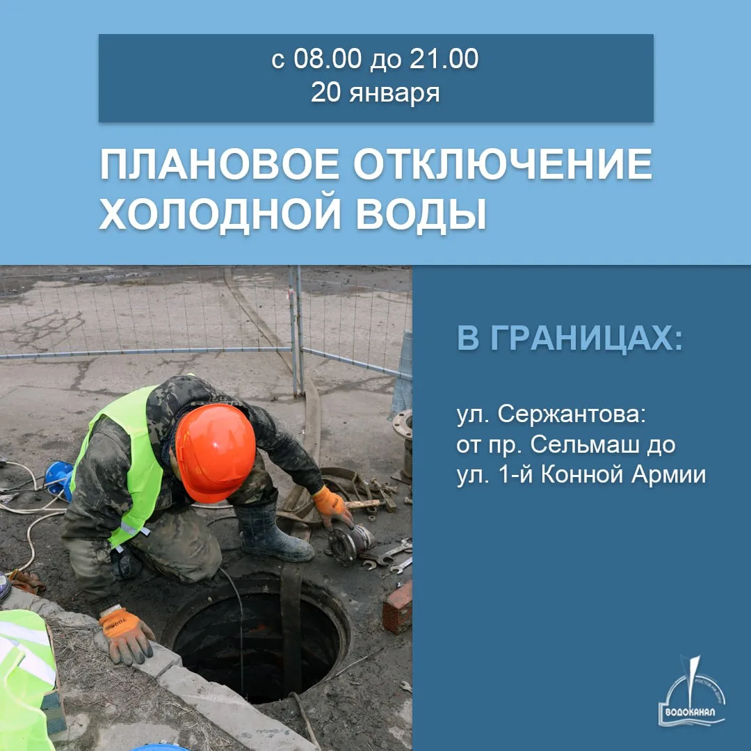 Не забудьте запастись водой! 💦  20 января специалисты будут подключать построенные водопроводные лин