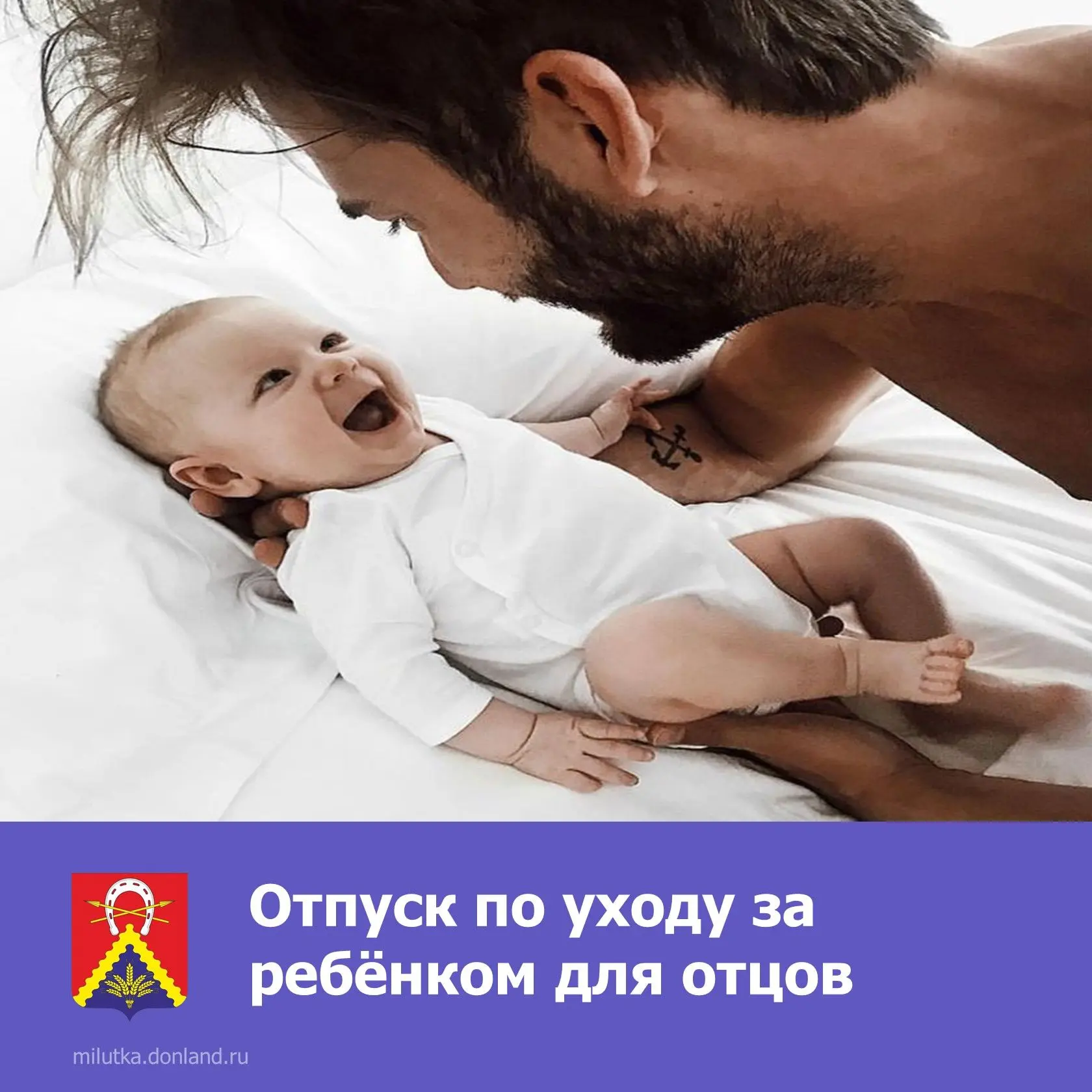 Отпуск по уходу за ребёнком для отцов, разбираемся по Трудовому кодексу РФ.
 
📌 Важно: «декрет» дел