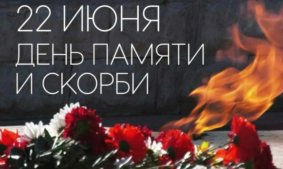 🕯️МИНУТА МОЛЧАНИЯ🕯️