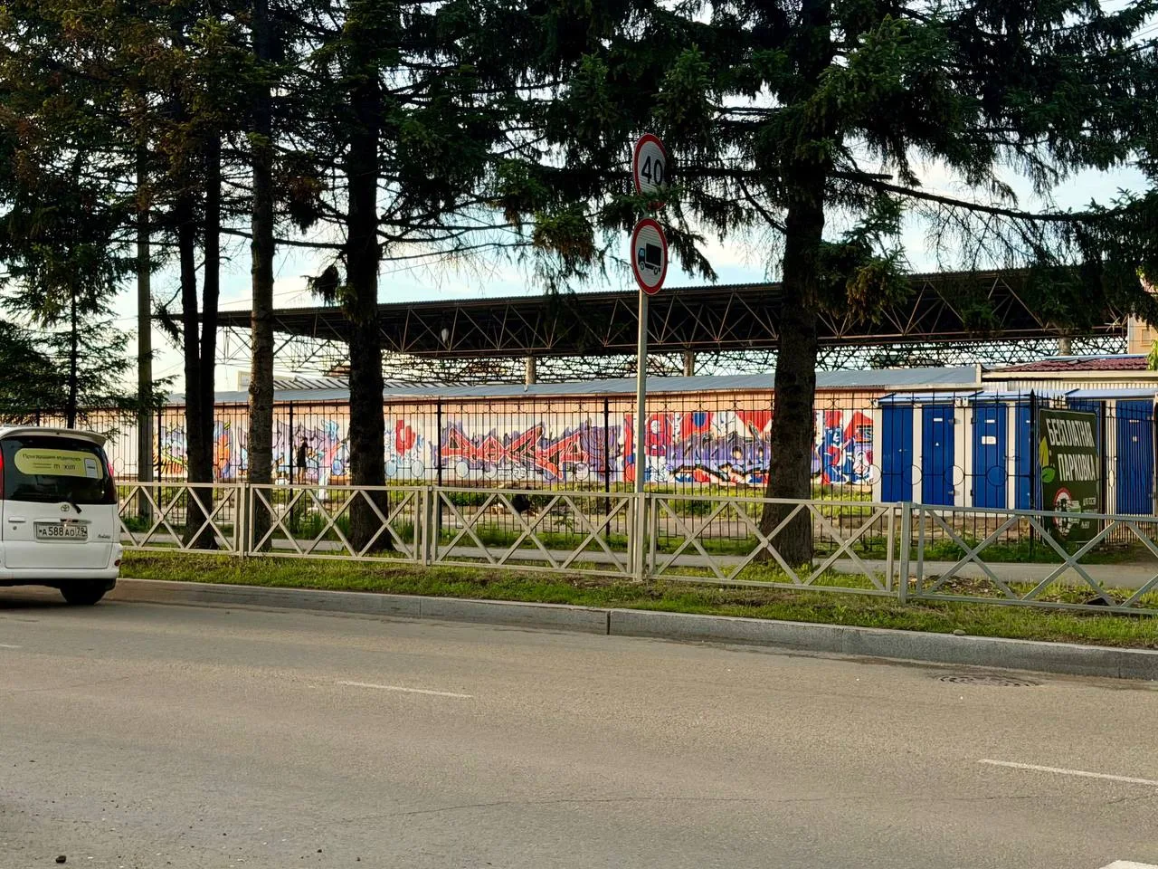 😍 Ну какая красота в Биробиджане!

Показываем вам новое граффити. На этот раз стрит-арты появились 