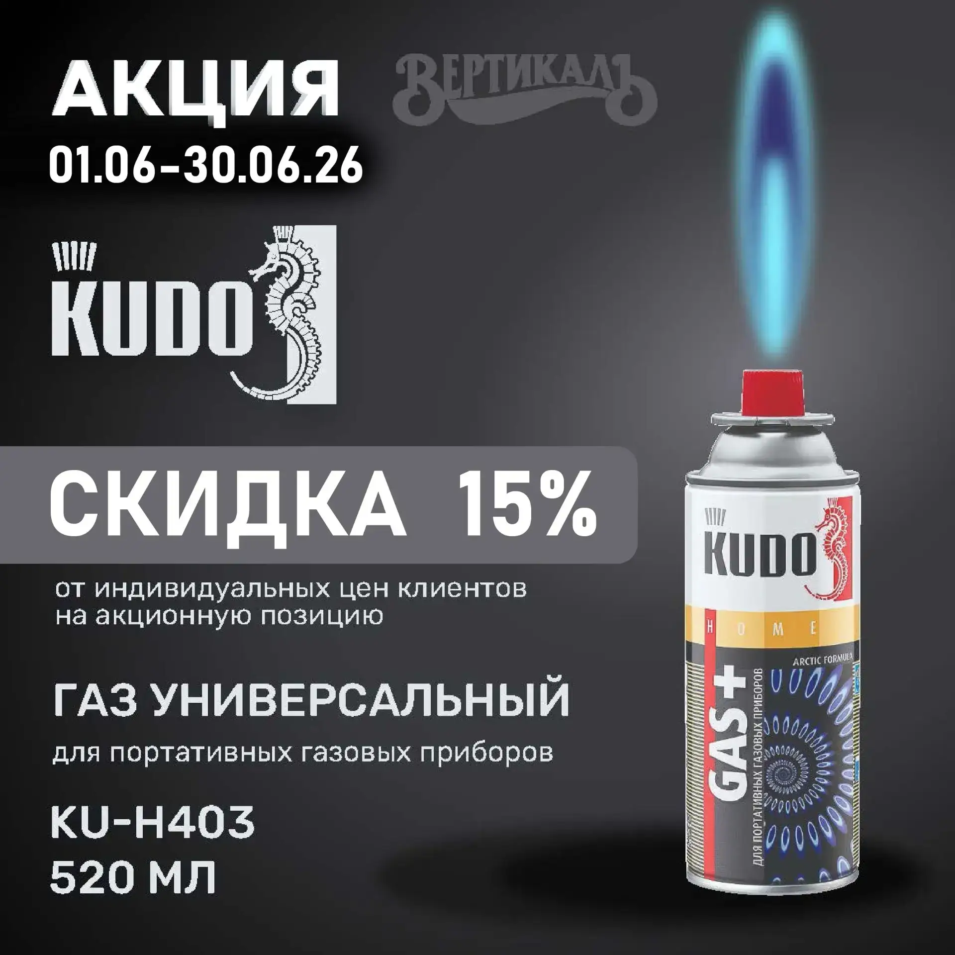 🔥🔥🔥 СКИДКА 15%