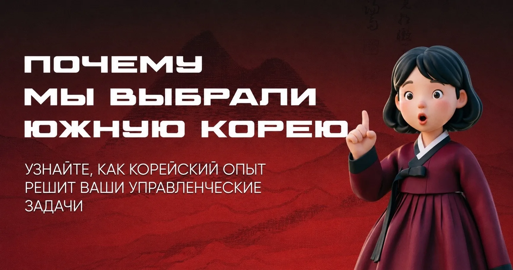 🇰🇷 Южная Корея — мировая столица инноваций и сервиса. Забираем лучшие бизнес-модели 2...
