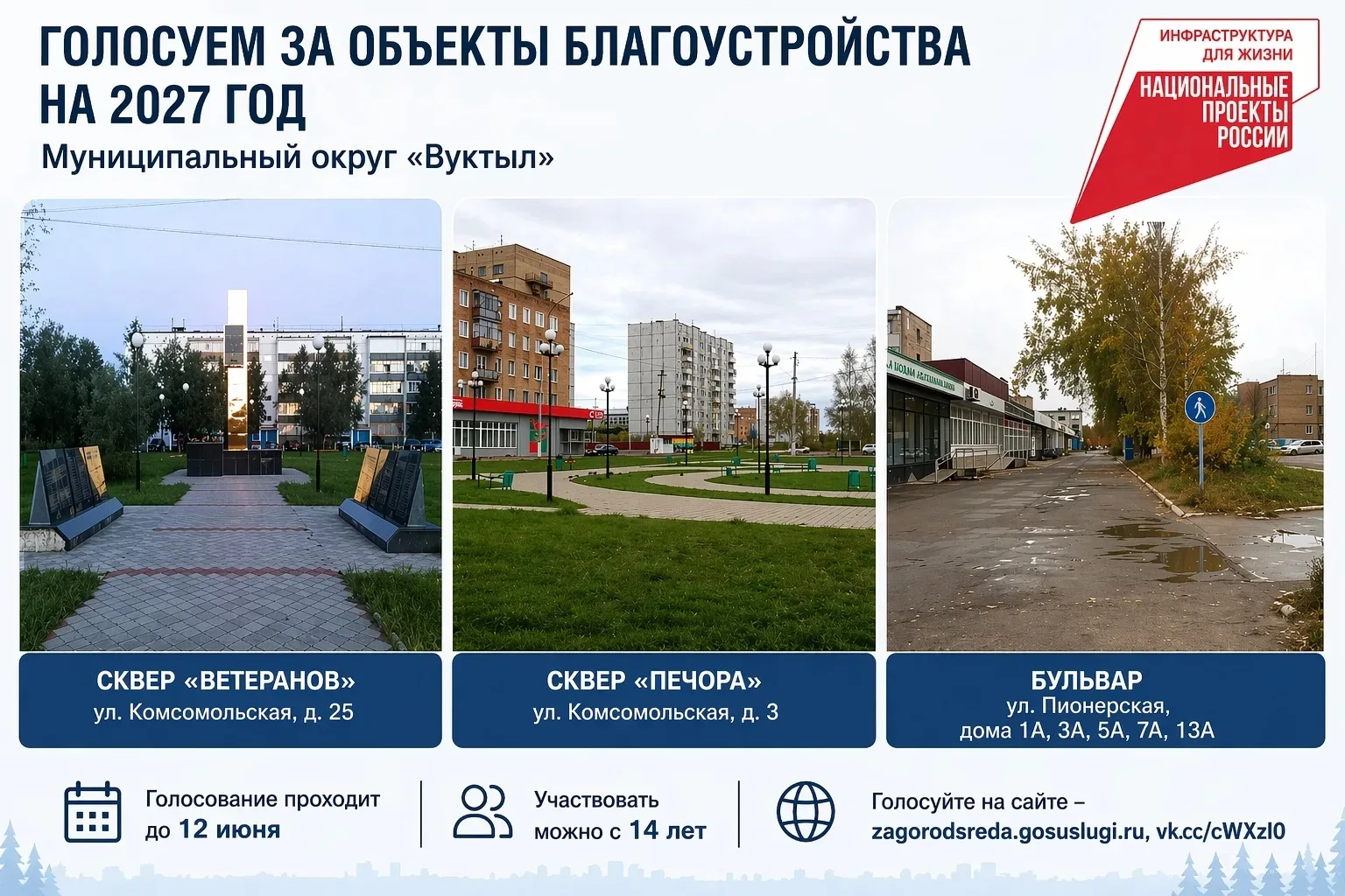 ссылки:
👉 zagorodsreda.gosuslugi.ru
👉 [контакт скрыт]

Уважаемые родители,дорогие обучающиеся ( от
