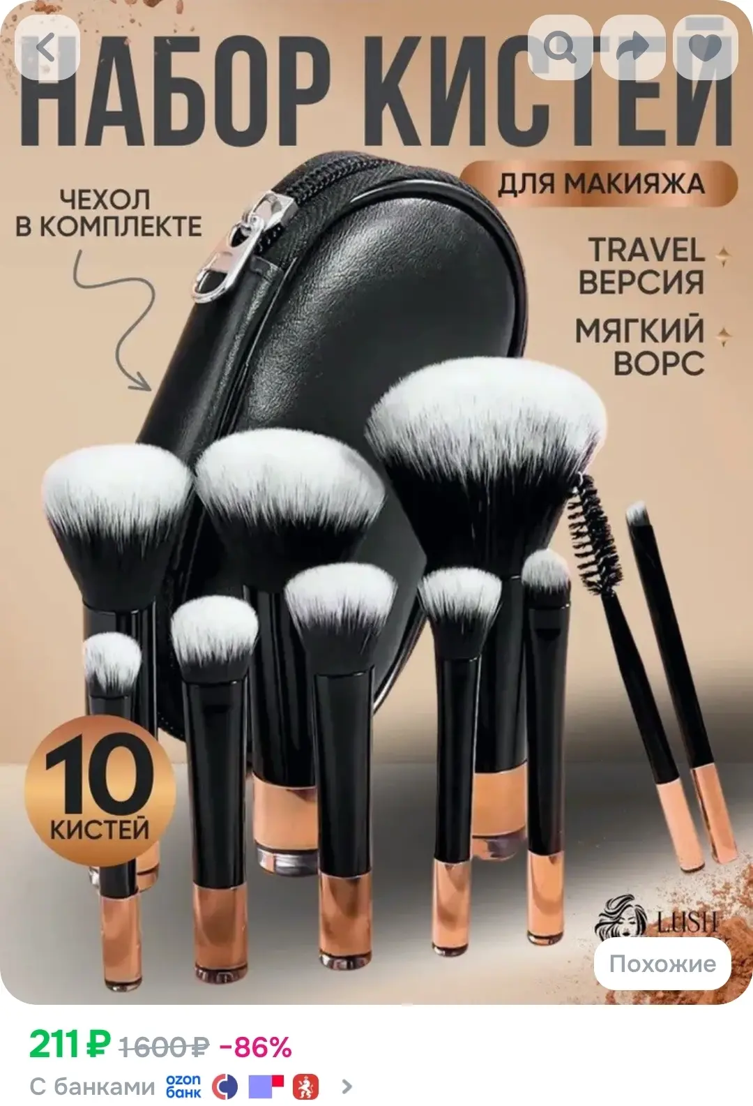 LOVEZY Кисть косметическая