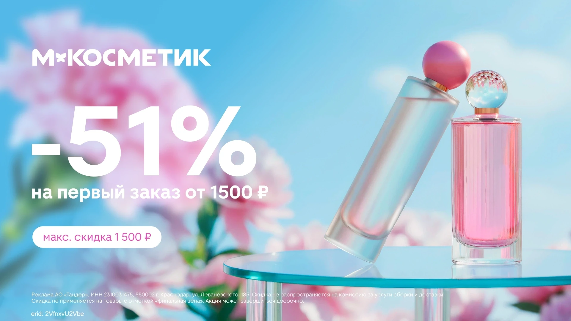 💄 ПРОМОКОДЫ МАГНИТ КОСМЕТИК ДОСТАВКА — ИЮНЬ 2026
