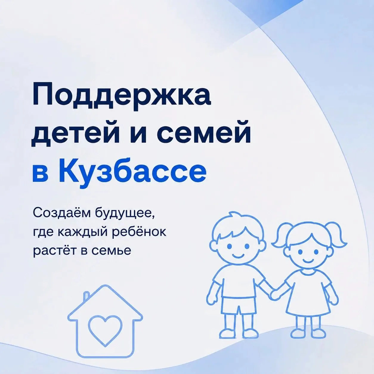 Мария Львова-Белова: в Кузбассе создают систему, где каждый ребёнок может расти в семье...