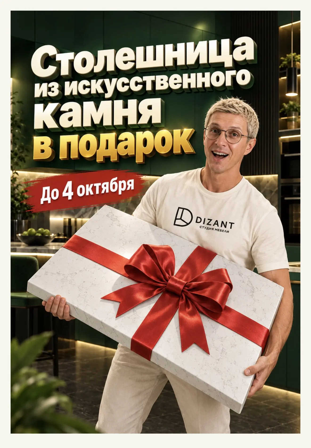 Акция стартовала, детали тут: https://dizant.com/sale/%f0%9f%94%a5-vpervye-v-dizant-sto...