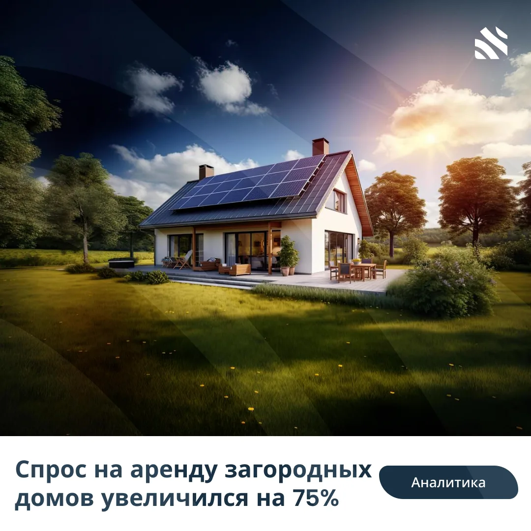 💰Спрос на аренду загородных домов увеличился на 75%

На июньские выходные россияне предпочли отдых 