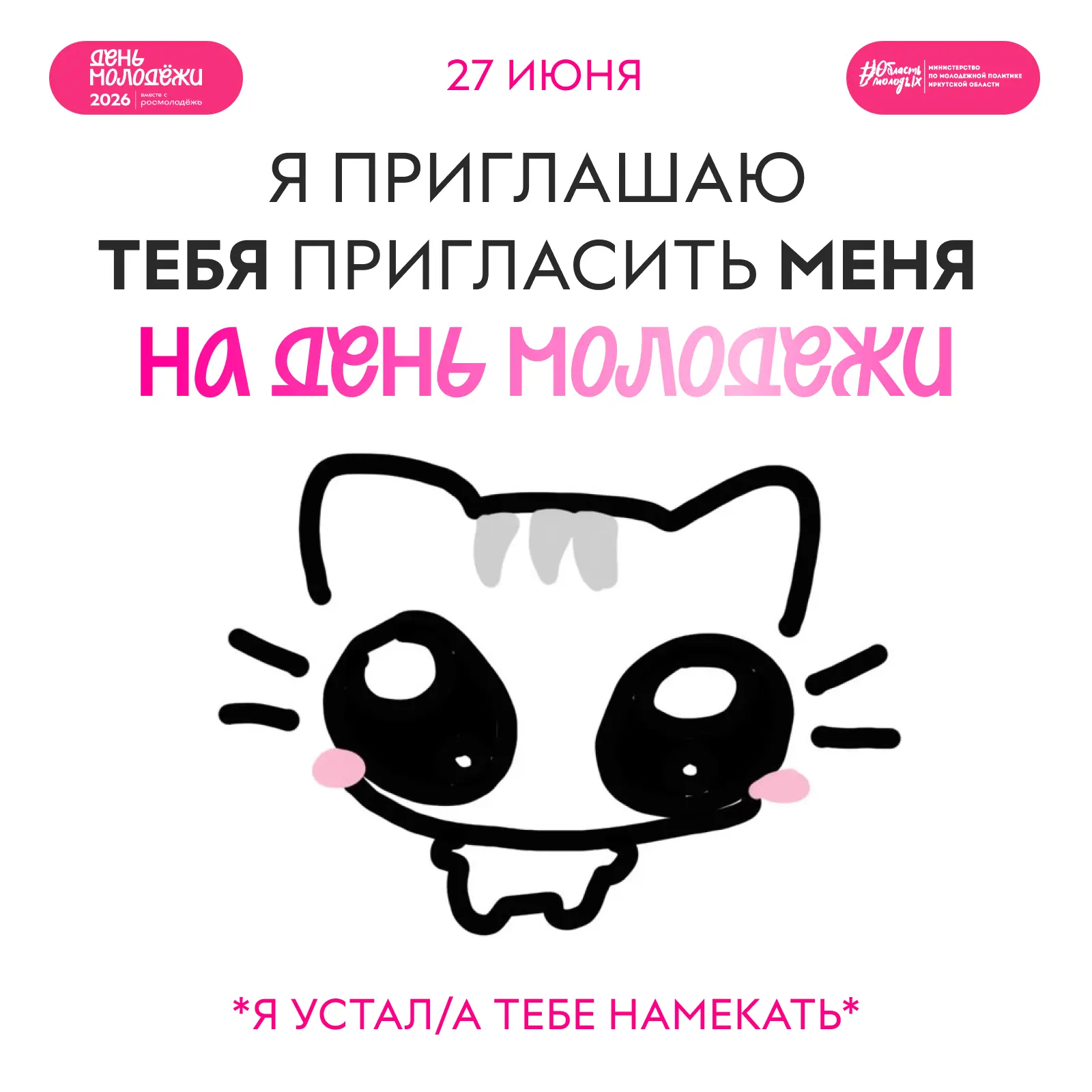 🙂‍↕️ Я не умею намекать. Также я…

Когда уже не знаешь как сказать прямо, приходится переходить на 