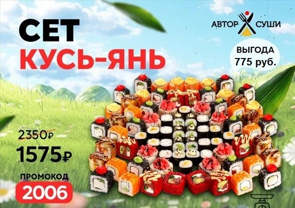 🚨 Кусь-Янь снова с вами!