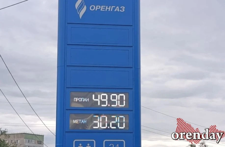 В Оренбуржье цена на газ-пропан достигла 53,90 рублей за литр 

В регионе наблюдается высокая цена н
